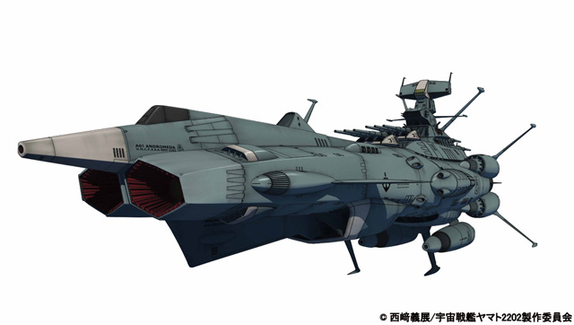 宇宙戦艦ヤマト2202 愛の戦士たち