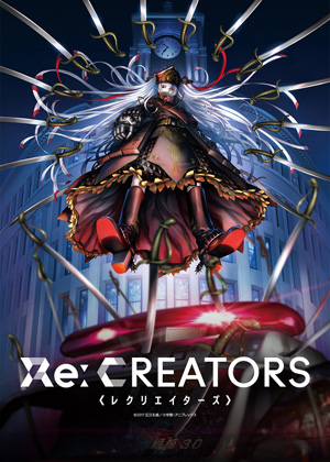 Re:CREATORS