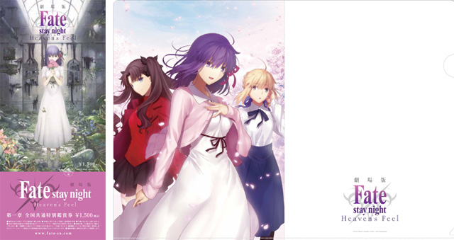 Fate/stay night [Heaven’s Feel]