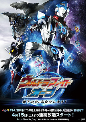 新フォーム・エメリウムスラッガー登場！『ウルトラファイトオーブ』