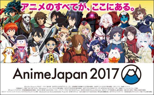 AnimeJapan 2017