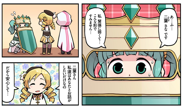 マギアレコード 魔法少女まどか☆マギカ外伝