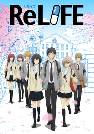 ReLIFE 完結編