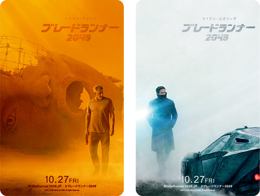 ブレードランナー2049