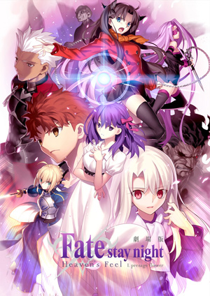 Fate/stay night[Heaven’s Feel]I.presage flower