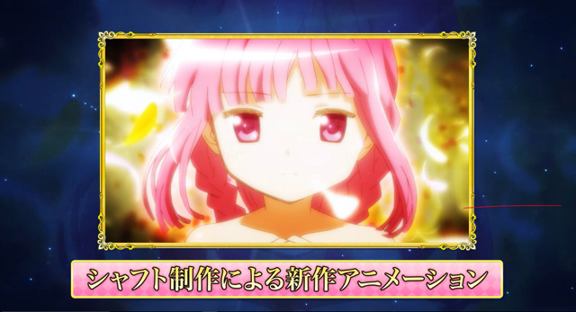 マギアレコード 魔法少女まどか☆マギカ外伝