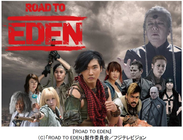 ROAD TO EDEN