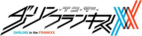 ダーリン・イン・ザ・フランキス