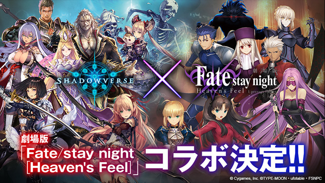 Shadowverse×Fate/stay night[Heaven’s Feel]I.presage flower