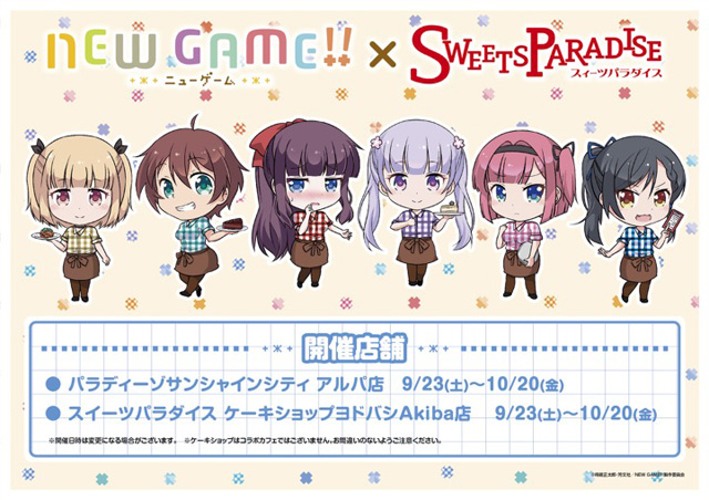 NEW GAME!!