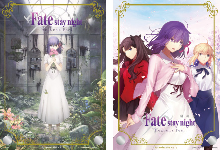 Fate/stay night Heavens Feel