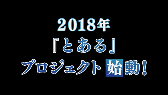 とある魔術の禁書目録III