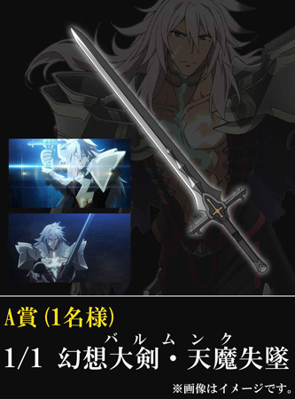 Fate/Apocrypha