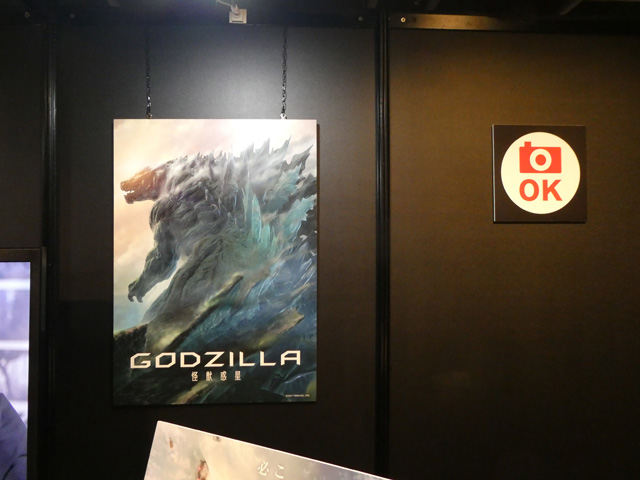 GODZILLA SHOW SPACE