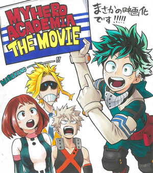 僕のヒーローアカデミア THE MOVIE