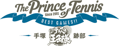 テニスの王子様BEST GAMES