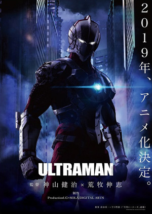 ULTRAMAN