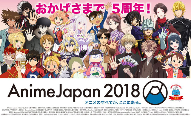 AnimeJapan 2018