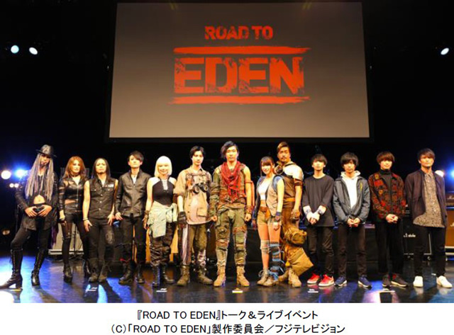 ROAD TO EDEN