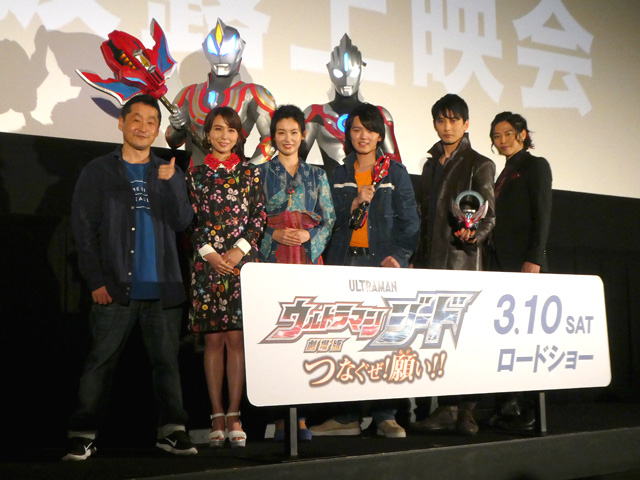 劇場版 ウルトラマンジード　つなぐぜ! 願い!!