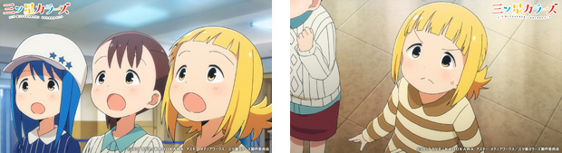 三ツ星カラーズ