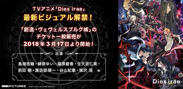 Dies irae