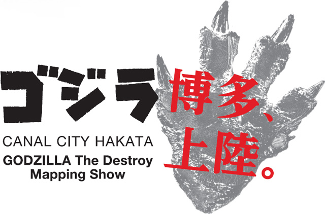 CANAL CITY HAKATA GODZILLA The Destroy Mapping Show