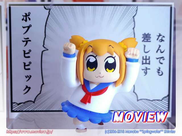 ポプテピピック