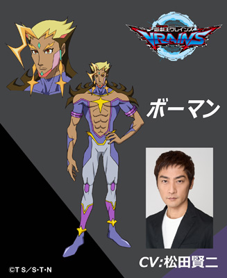 遊☆戯☆王VRAINS