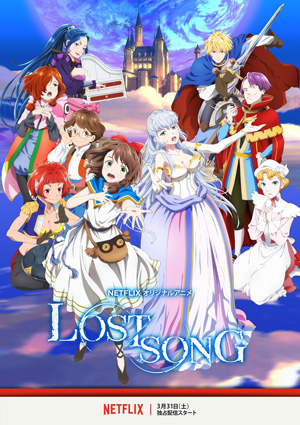 LOST SONG