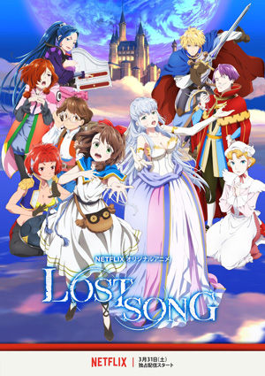 LOST SONG