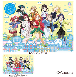 ラブライブ！サンシャイン!! The School Idol Movie Over the Rainbow