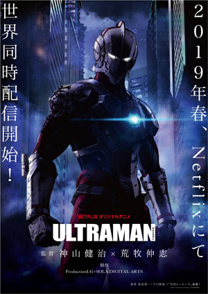 ULTRAMAN