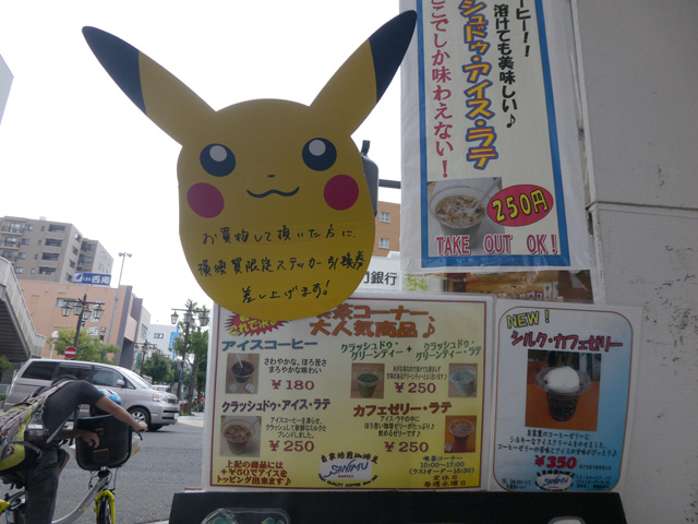 Pokémon GO Safari Zone in YOKOSUKA