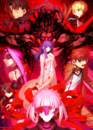 Fate/stay night [Heaven’s Feel]II.lost butterfly