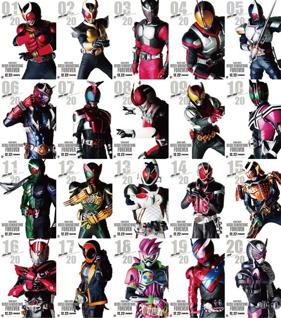 仮面ライダー平成ジェネレーションズ FOREVER