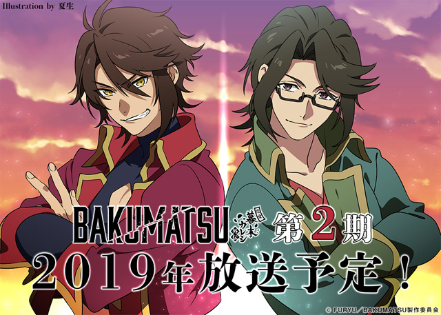 BAKUMATSU