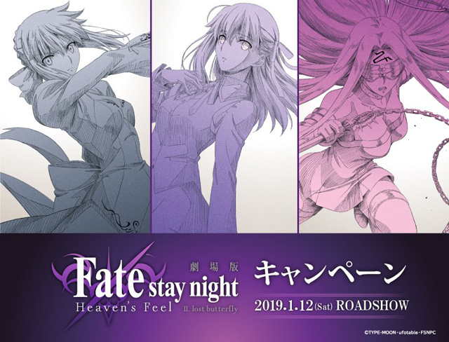 Fate/stay night [Heaven’s Feel]