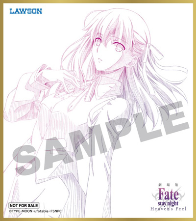 Fate/stay night [Heaven’s Feel]