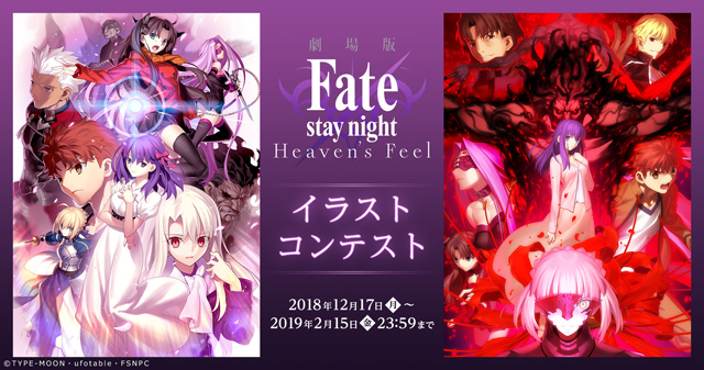 Fate/stay night [Heaven’s Feel]