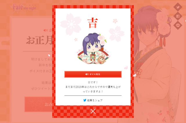 Fate/stay night [Heaven’s Feel]II.lost butterfly