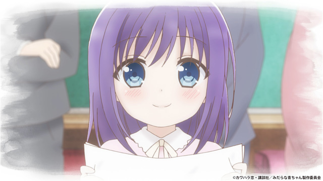 みだらな青ちゃんは勉強ができない