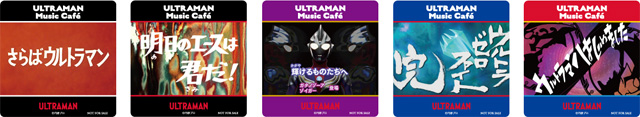 ULTRAMAN Music Café