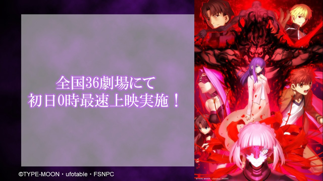 Fate/stay night [Heaven’s Feel]II.lost butterfly