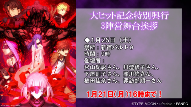 Fate/stay night [Heaven's Feel]II.lost butterfly