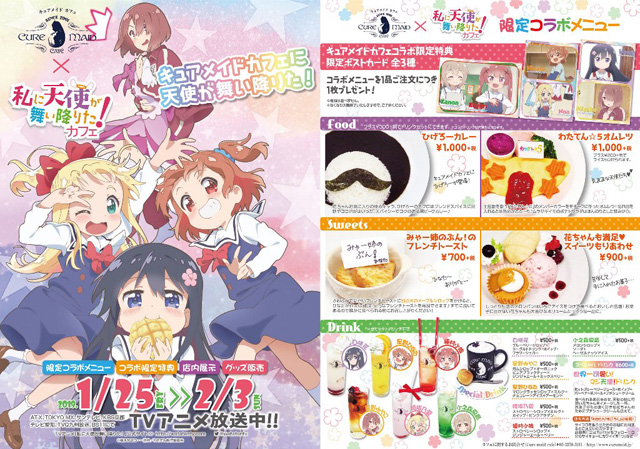私に天使が舞い降りた！