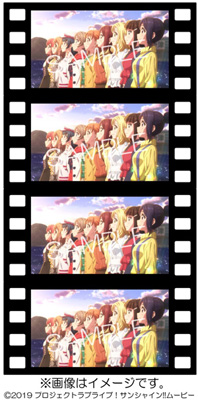 ラブライブ！サンシャイン!! The School Idol Movie Over the Rainbow