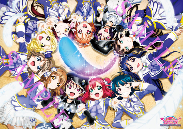 ラブライブ！サンシャイン!! The School Idol Movie Over the Rainbow