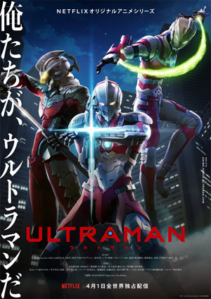 ULTRAMAN