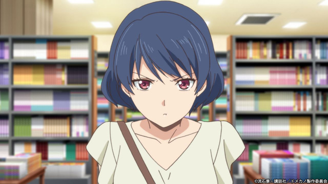 ドメスティックな彼女